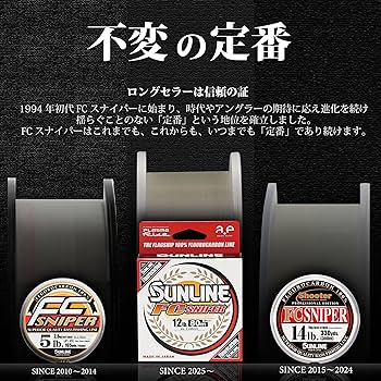 Amazon.co.jp: サンライン(SUNLINE) シューター FCスナイパー'25
